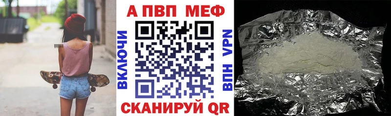 Купить где  Жуковский  Alpha-PVP СК 