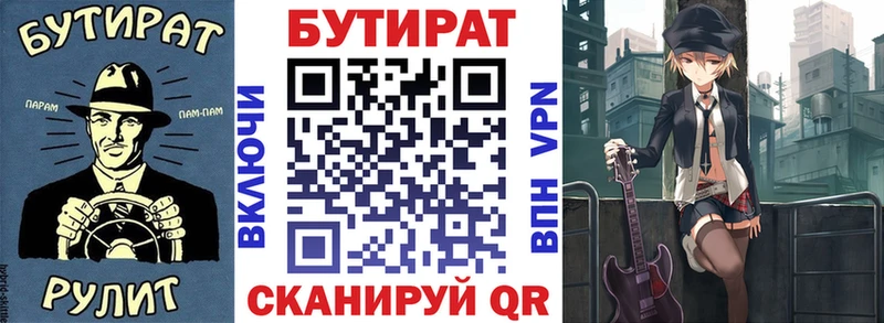 Купить где  Жуковский  БУТИРАТ 1.4BDO 