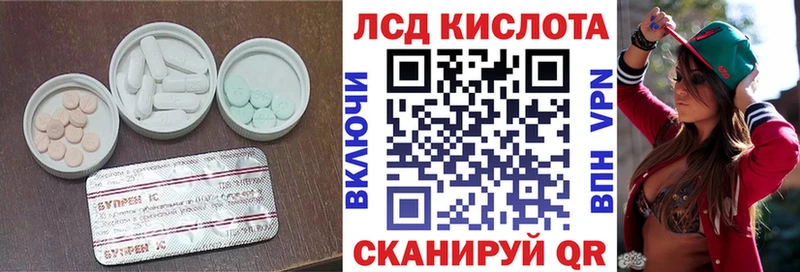 ЛСД экстази кислота  Купить закладки  Жуковский 