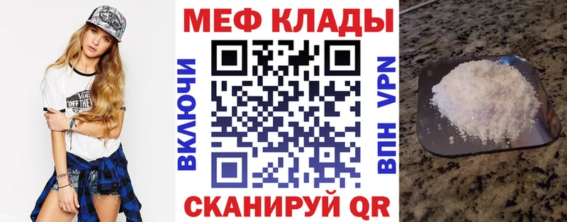 Купить где  Жуковский  Мефедрон mephedrone 