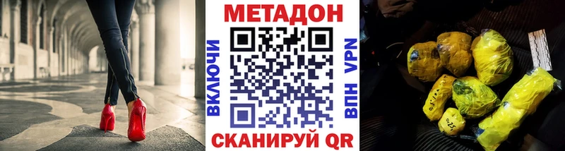 Купить  Жуковский  МЕТАДОН кристалл 