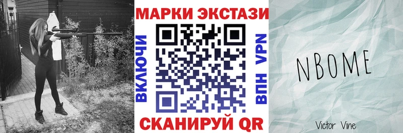 Марки N-bome 1500мкг  Купить  Жуковский 